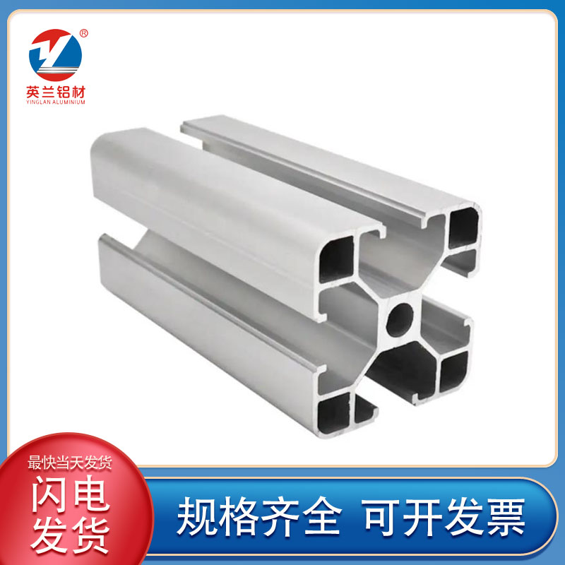 Customized 4040 aluminum alloy profiles for industrial aluminum profile workbenches, equipment racks, and aluminum frames from Yinglan manufacturers