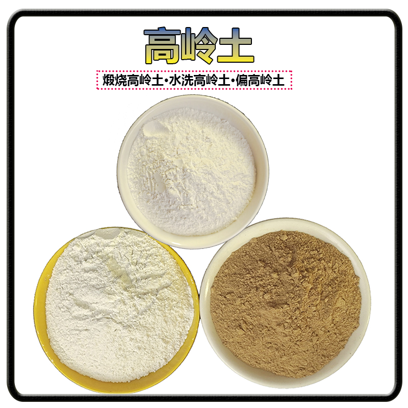 Calcined kaolin ultra-fine and high whiteness concrete added with white clay metakaolin for paper coating