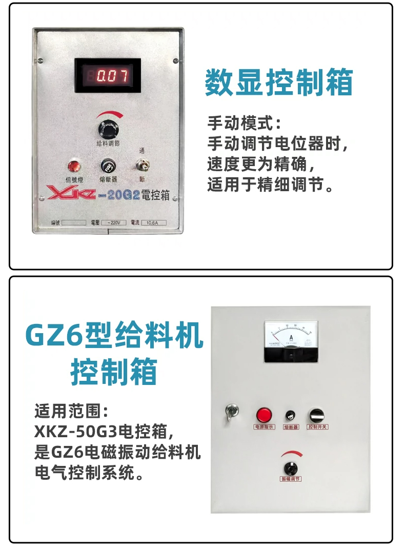 GZ series electromagnetic vibration feeding electromechanical control box slot type quantitative feeding controller feeding conveyor control box