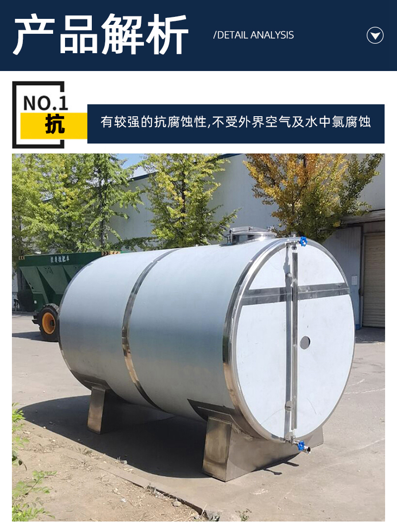 304 stainless steel water storage tank, horizontal transportation tank, thickened liquid storage tank specially designed for distilleries, sealed and non alcoholic