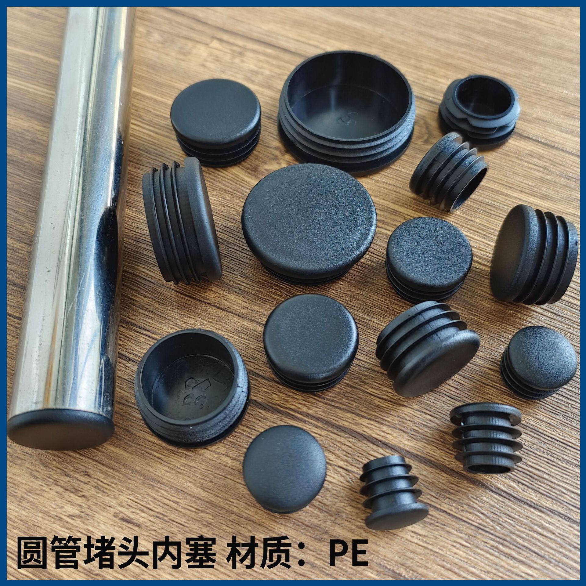 Round plug head, desk and chair, plastic plug head, flat hole plug pipe, stainless steel pipe inner plug foot pad