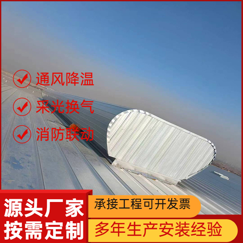 Dome shaped side opening skylight, roof ventilation and ventilation equipment, self production and installation of open ventilation skylights