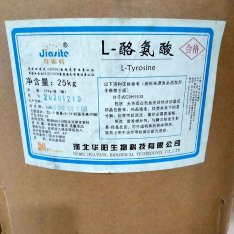 Huayang L-Tyrosine Food Grade L-Tyrosine Raw Material Nutrition Supplement Food Additive Tyrosine