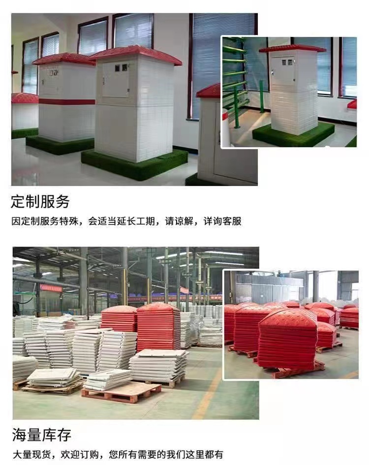 800 * 800 * 1010 fiberglass intelligent well house farmland irrigation control cabinet molded well house support customization