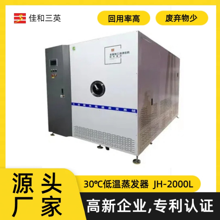 显影液污水处理设备 废液固化设备 节能减排 降低生产成本