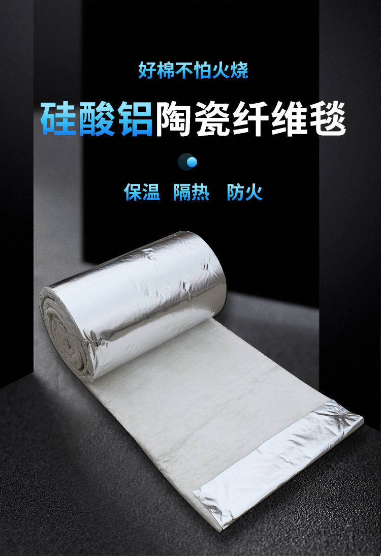 1400 high temperature resistant high aluminum blanket, aluminum silicate ceramic fiber needle punched blanket, fire-resistant insulation cotton pad, Jiahao