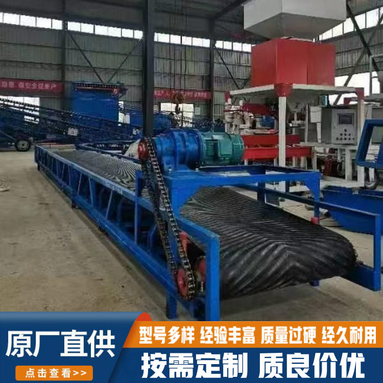 Yaoyuan vibrating belt conveyor climbing and feeding machine with large conveying capacity, high efficiency, and energy-saving application in a wide range of industries