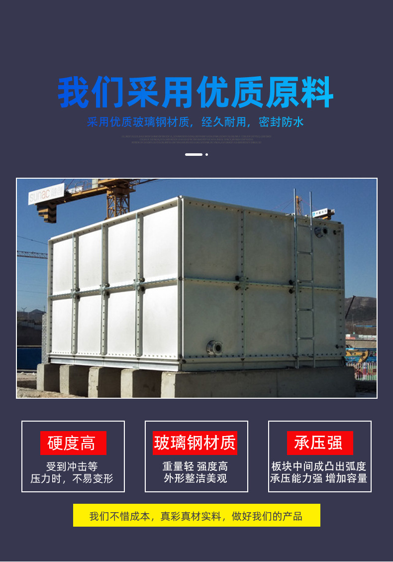 Factory engineering assembly of SMC fiberglass square molded composite water storage tank, fire insulation water tank