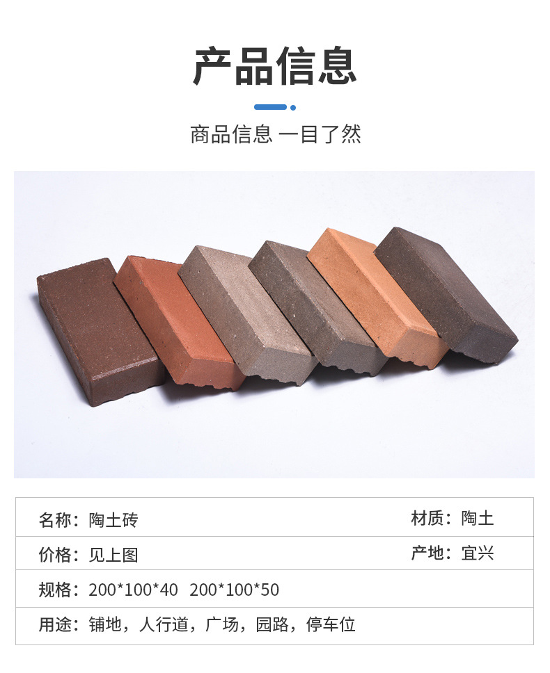 Pottery bricks, sintered bricks, garden buildings, colored machine pressed rough surface, sidewalk split bricks, square ground permeable bricks