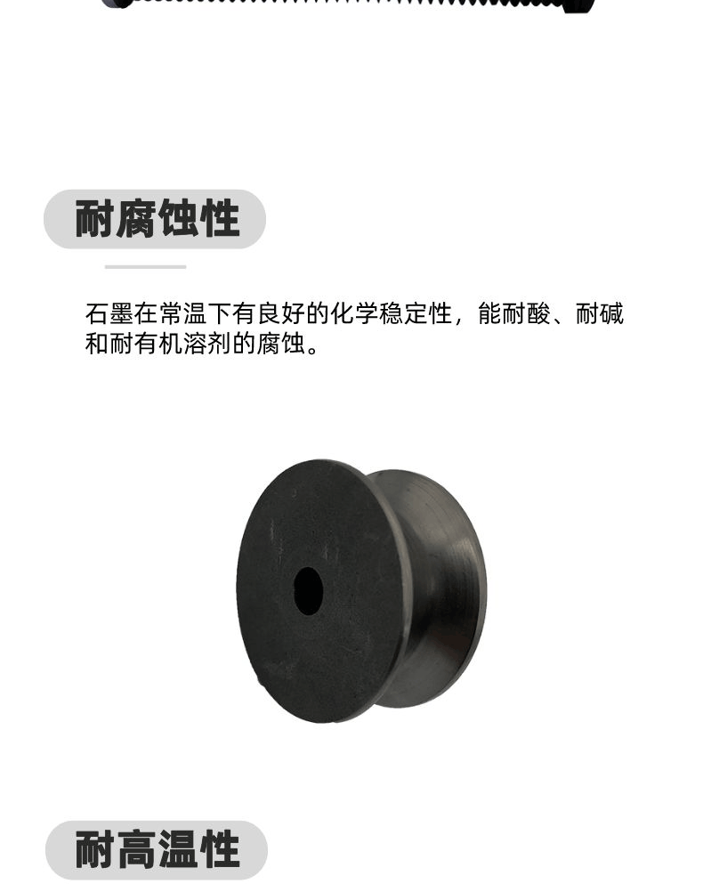 The source factory supplies wear-resistant and lubricating graphite wheels, glass fiber graphite bundle wheels, and wire drawing machine rollers