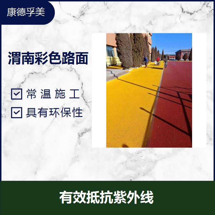 Construction of water-based colored road surface with ceramic particles for anti slip road entry and exit