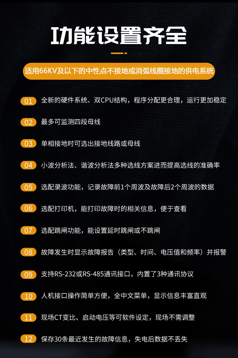 Huazhi Electric HZ6610F Small Current Grounding Wire Selection Device Small Current Selection Wire Bus 12-60 Circuits