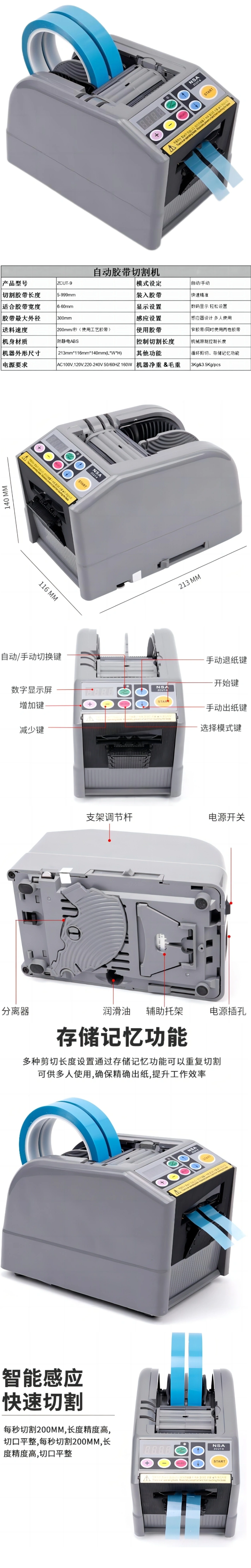 ZCUT-9 full-automatic high-temperature tape cutter Double-sided tape machine masking paper transparent tape automatic cutter