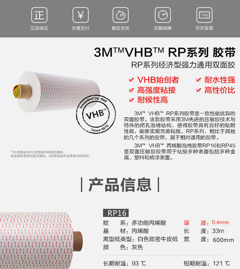 3M double-sided tape RP16 strong, traceless, temperature resistant, waterproof double-sided tape glass metal electronic 3m foam tape