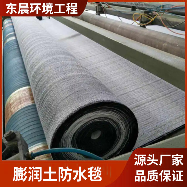 Composite waterproof mat for solid waste disposal Dongchen supports customized natural sodium based bentonite waterproof blanket