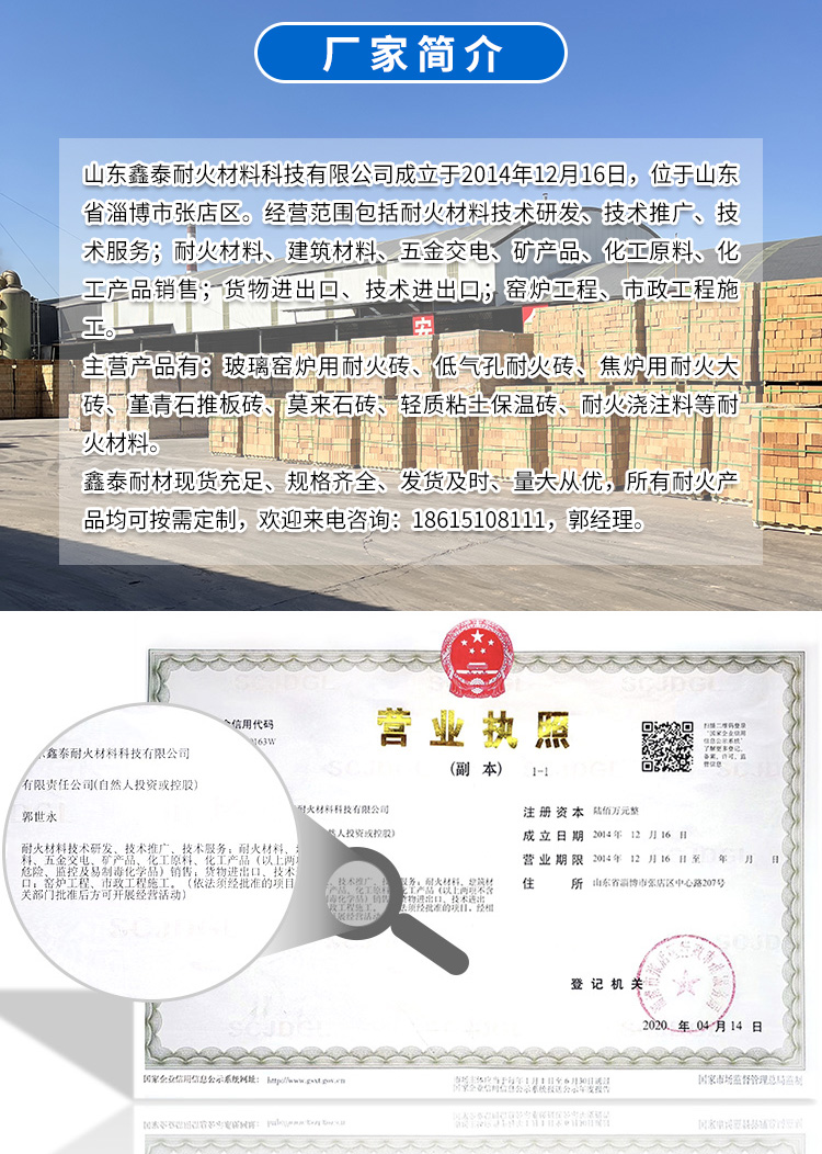 Xintai High Temperature and Refractory Cement Kiln Masonry Insulating Bricks, Fire-retardant Sealed Packaging with Binders for Refractory Bricks