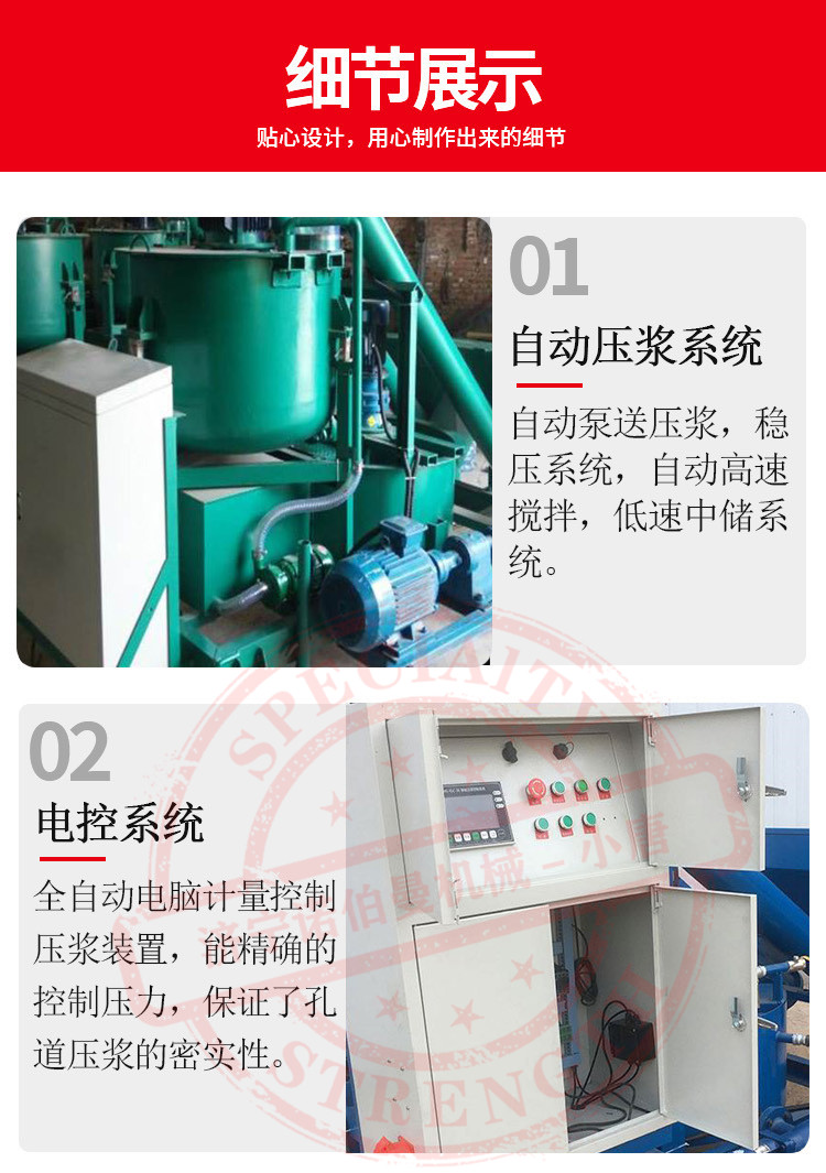 Automatic feeding CNC grouting machine Automatic cement mixing grouting trolley Bridge grouting grouting machine