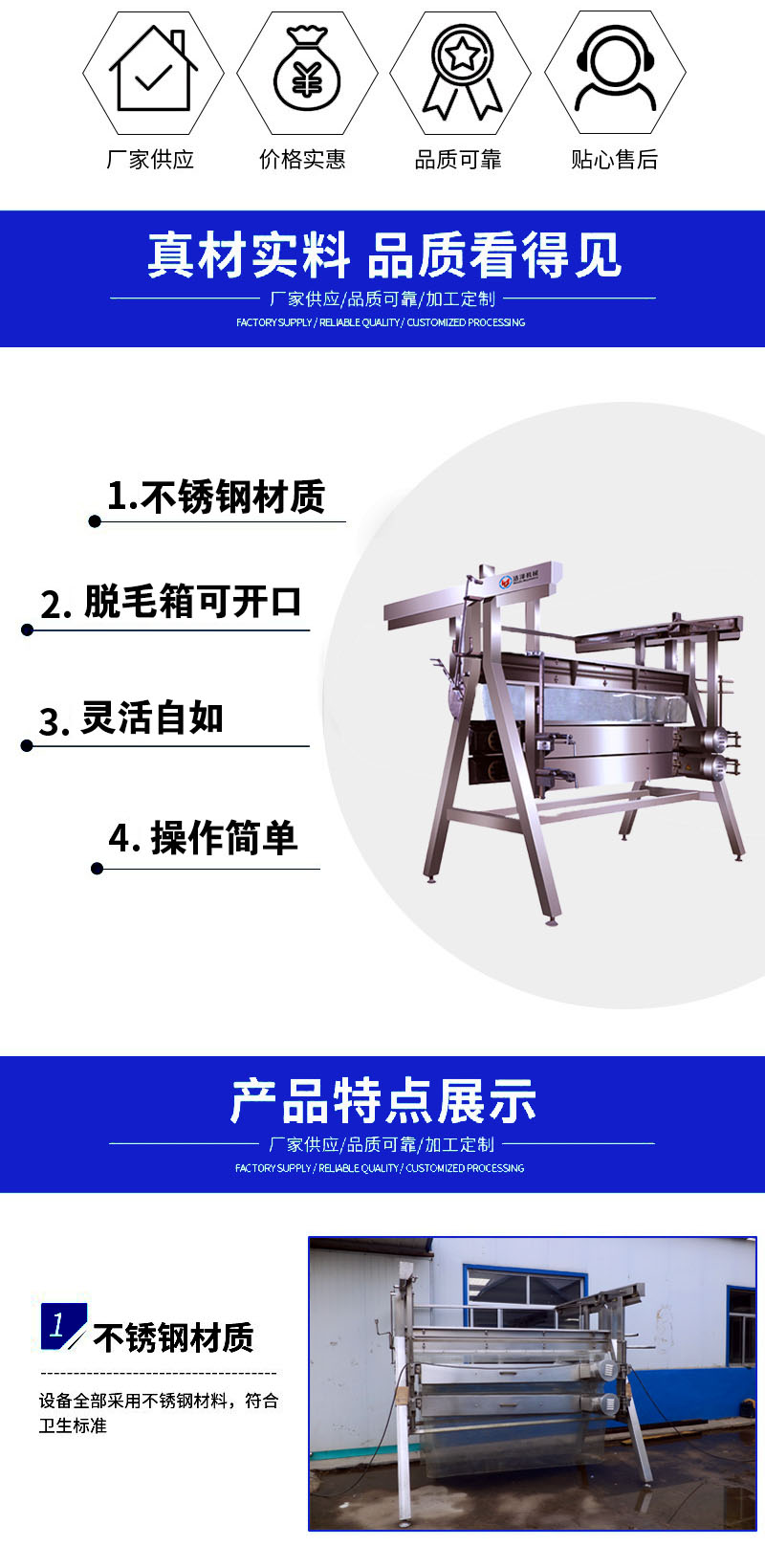 Fully automatic vertical hair removal machine A-shaped chicken duck goose hair removal machine stainless steel poultry slaughtering equipment customized according to needs