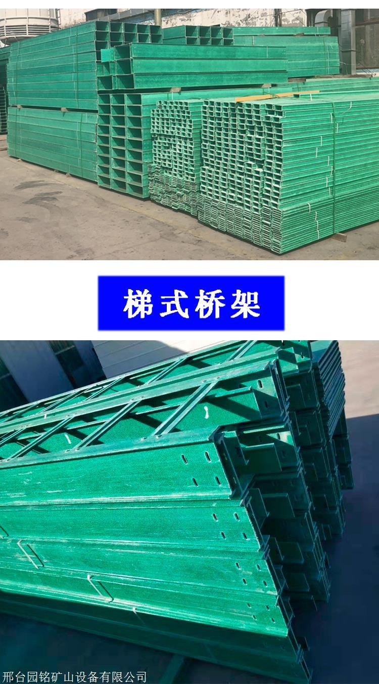 Yuanming New Composite Material Cable Tray Fulande Fiberglass Steel Pipe Box Supports Customization