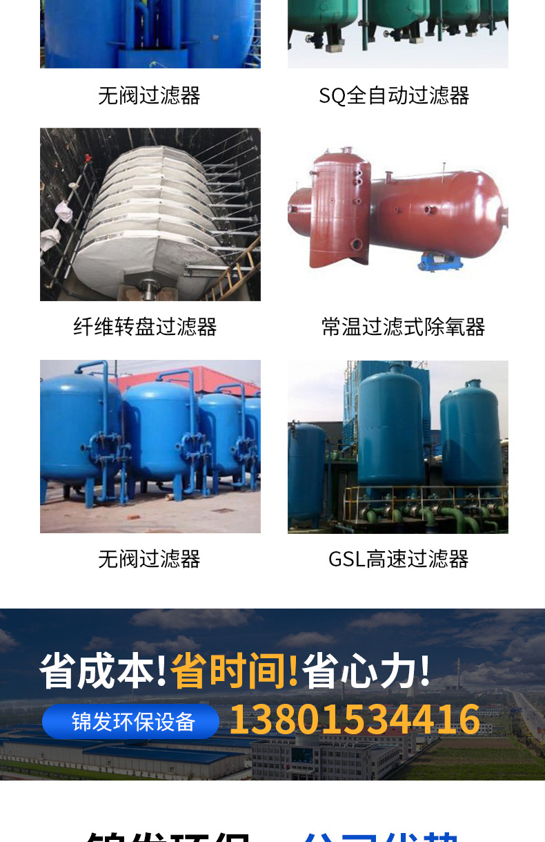 Mechanical filtration quartz sand activated carbon filter Jinfa Environmental Protection Customizable