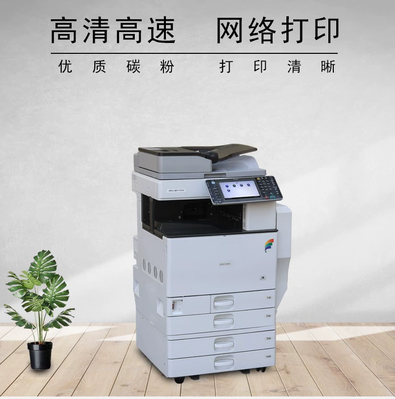 Ricoh MPC5502 color copier a3a4 laser double-sided commercial fast printing machine printer copying all-in-one machine