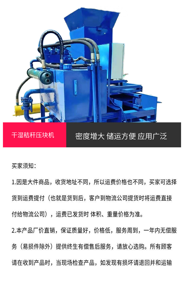 Full automatic green storage hydraulic packaging machine, three cylinder corn straw briquetting machine, bagging and straw briquetting machine picture