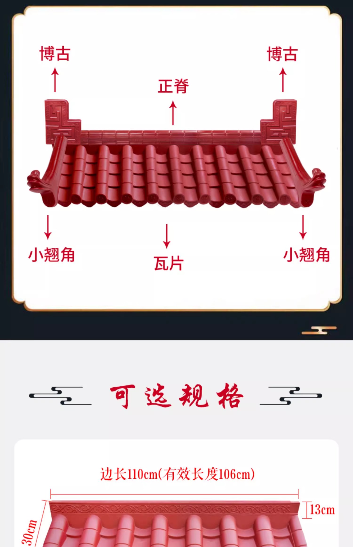 Red antique tile door head, eaves, wall, ancient building decoration, Chinese glazed roof tile, resin plastic roof, Chinese style integrated tile