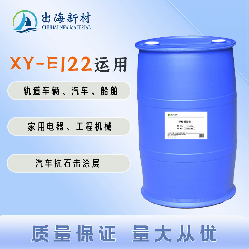 Xinyi Synthetic Waterborne Damping Coating Special lotion XY-E122 Railway Vehicles, Automobiles and Ships Sound and Noise Reduction