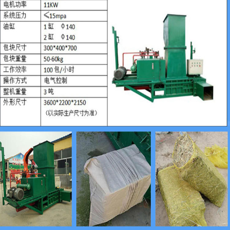 Waste garbage compactor, mugwort compactor, bagging machine, straw crushing and bagging machine, carbon equipment