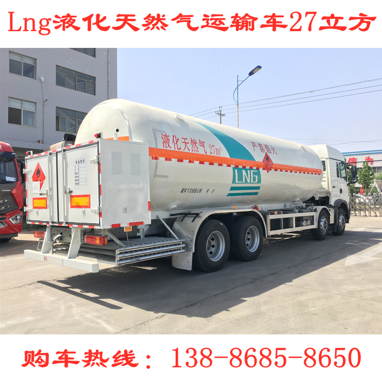 10 ton liquefied natural gas transport vehicle with a capacity of 27 cubic meters LNG refueling vehicle, liquid supply and filling vehicle, mobile refueling vehicle