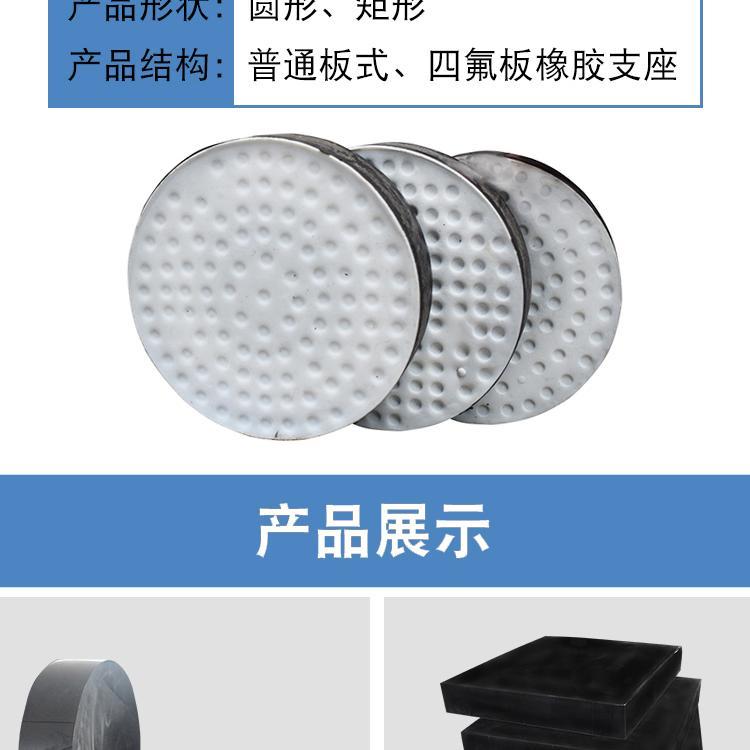 Circular PTFE skateboard gyzf4 rubber cushion block, Qingtian Road Bridge, highway bridge, shock-absorbing plate support