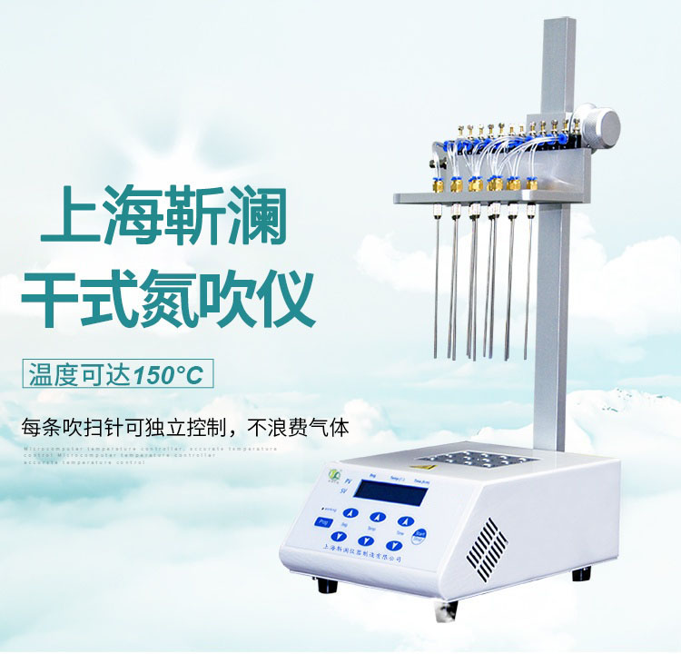 Jin Lan Dry Nitrogen Blowing Instrument 12 position 24 position Nitrogen Blowing and Trapping Sample Concentration Instrument Highly Adjustable Temperature Precision