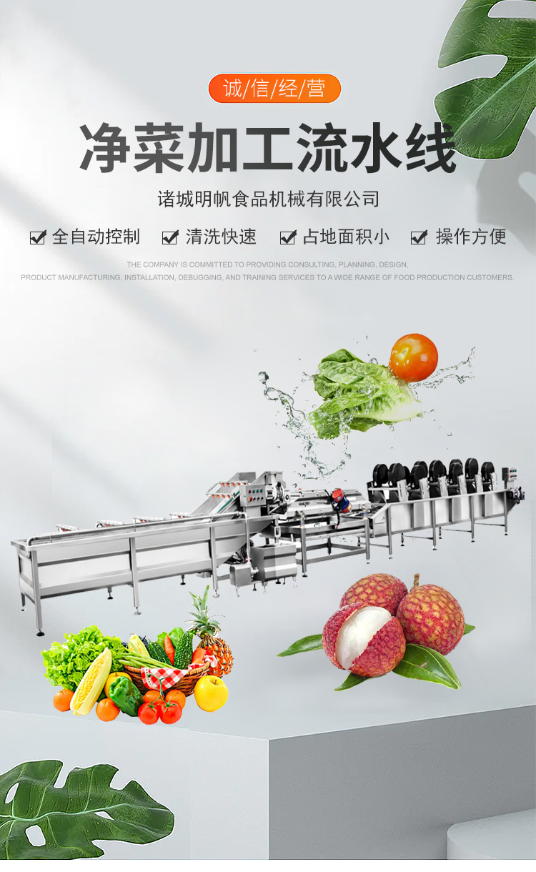 Corn bubble cleaning machine, small rapeseed spray vegetable washing machine, fully automatic large central kitchen cleaning equipment