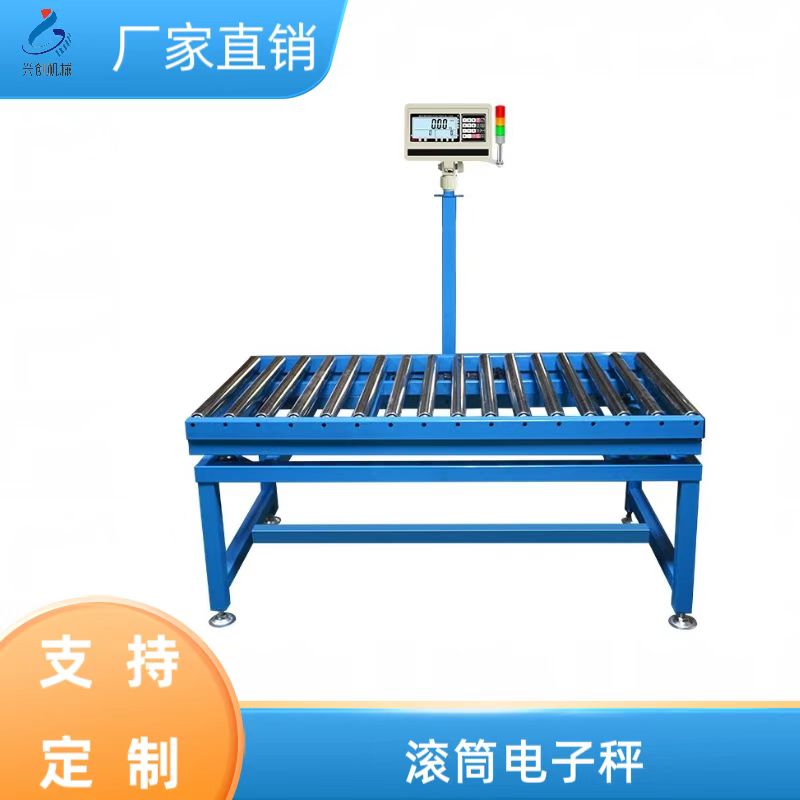 E-commerce package weighing drum electronic scale equipment operation console stainless steel roller carbon steel frame upper and lower limit function