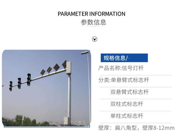 Non standard customized smart light poles, 5G multifunctional pole road lighting, signage, indication signals, integrated star traffic