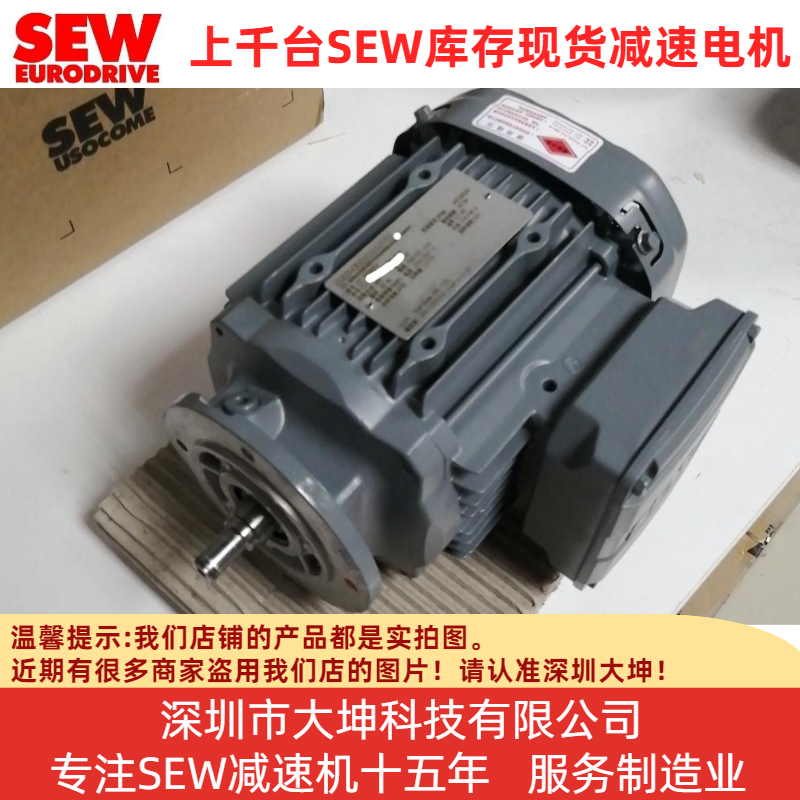 Non standard customization of German SEW reduction motor R/F/K/S series gear reducers