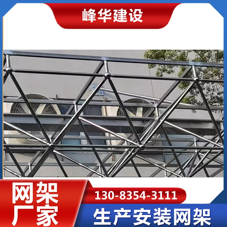 煤棚网架 高强度 峰华钢结构设计合理 支持加工施工