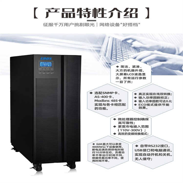 Radis G6K Online UPS Uninterruptible Power Supply 6KVA Zhengxuan Wave Output Machine Room Medical Equipment Emergency