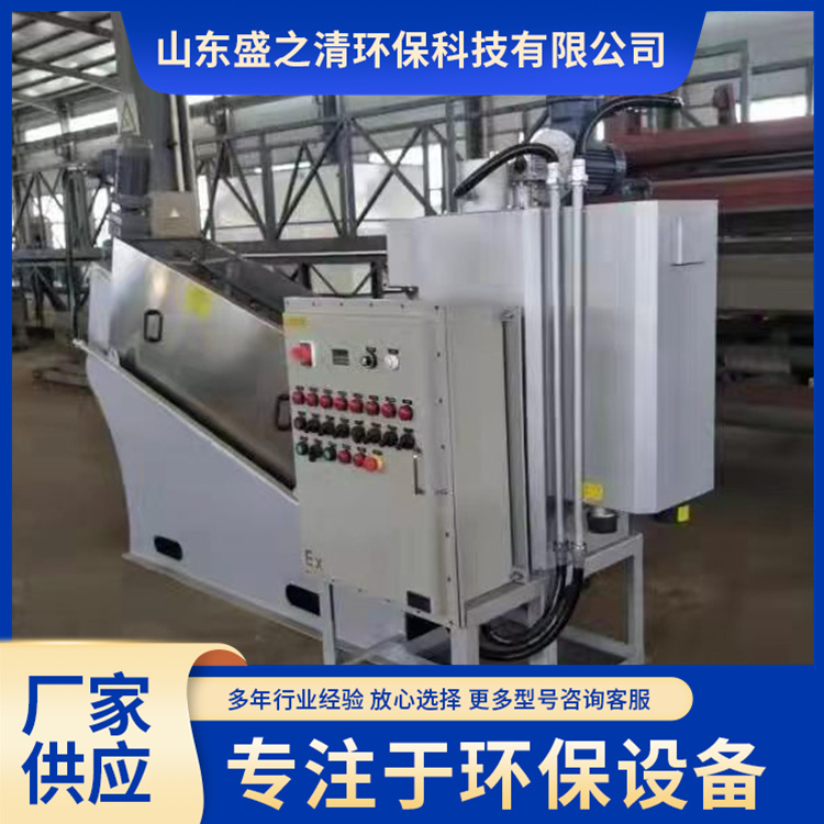 Stacked snail sludge dewatering machine, sludge treatment and separation equipment, customized by Sheng Zhiqing for hospital wastewater treatment