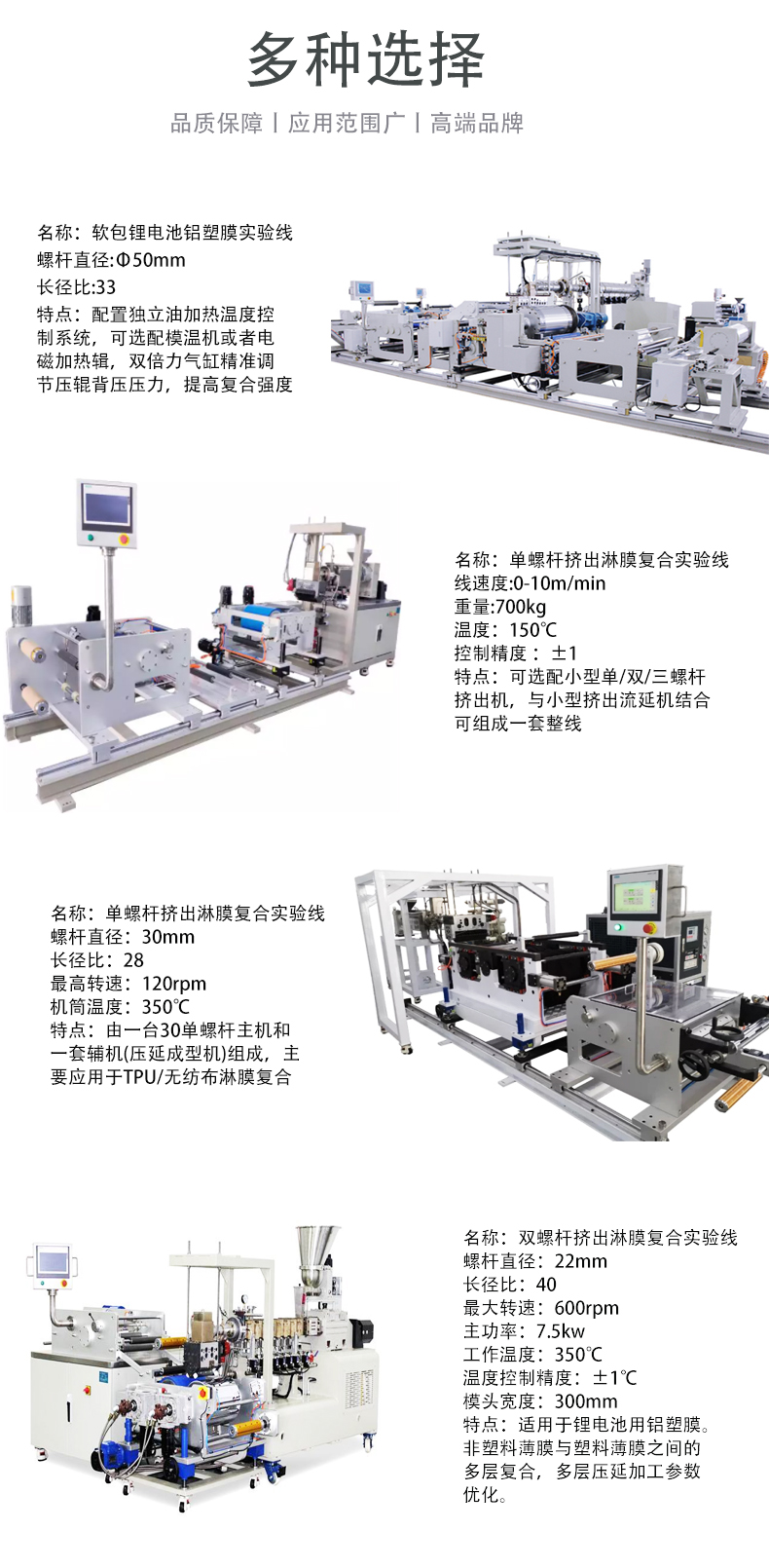 Putong/POTOP single screw composite film extrusion coating machine can perform single sided and double sided composite coating