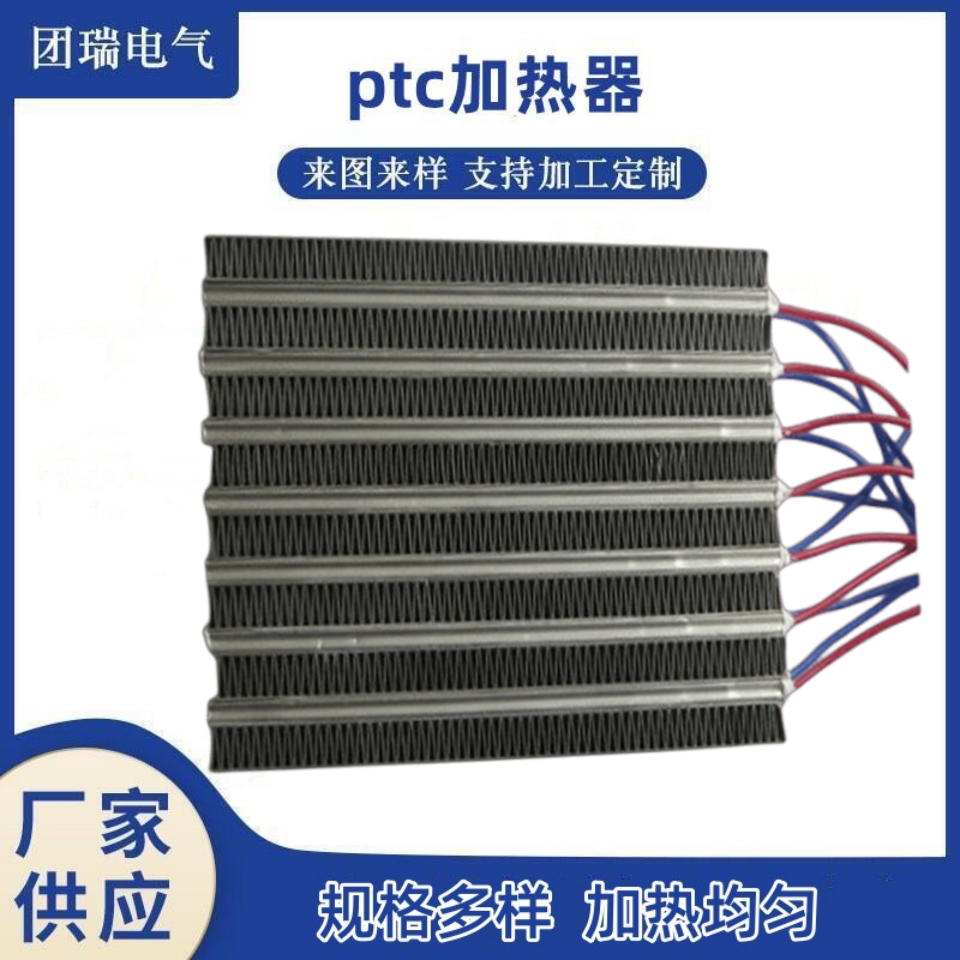 PTC电加热板厂家批发 小家电配件加热片导热加热板