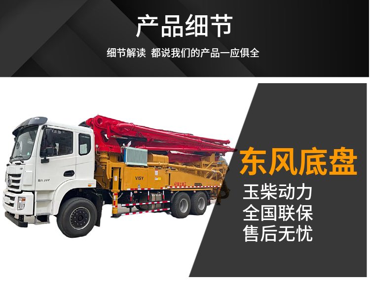 Weishi mixer with pump truck, 33 meters wheelbase, short body, small rural building and road repair, construction tool