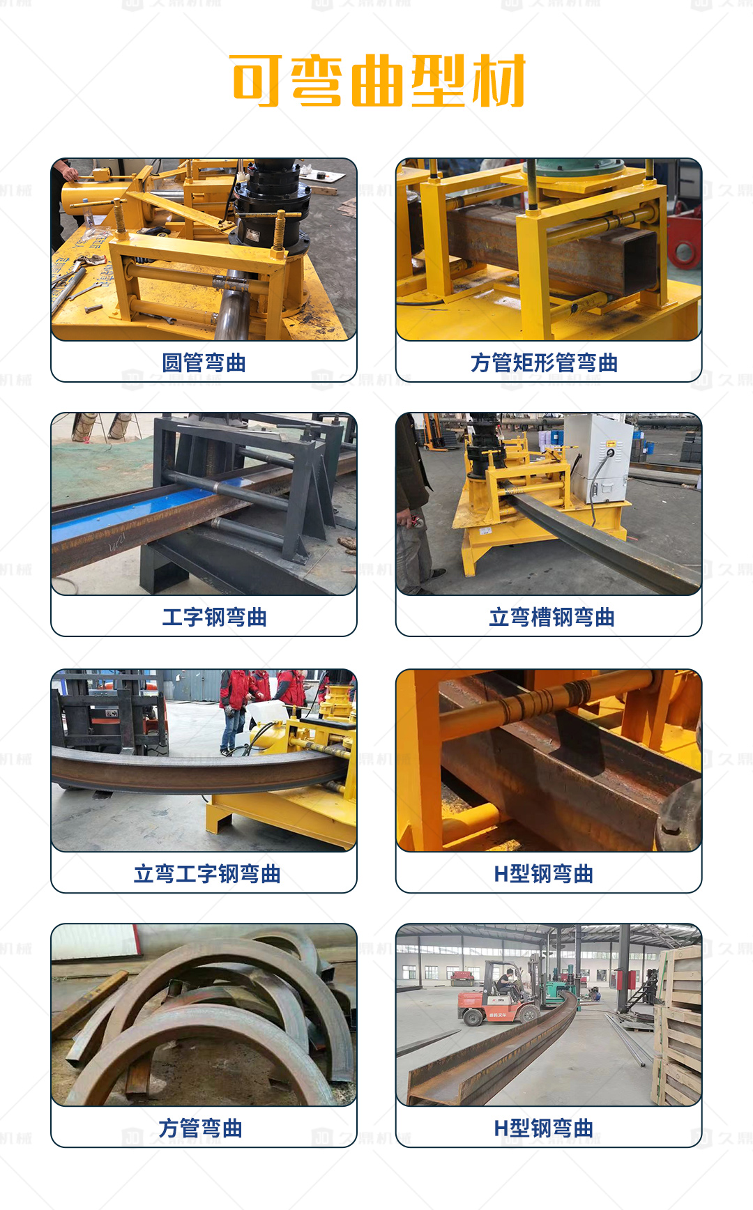 H-shaped steel cold bending machine manufacturer provides 250 type tensile bending machine, tunnel arch frame processing, culvert support and bending machine equipment