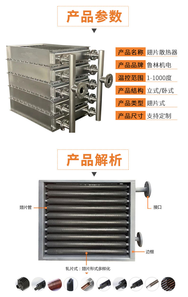 304 stainless steel steam radiator, drying room, heat sink, finned tube, heat conduction oil heat exchanger, heat exchanger