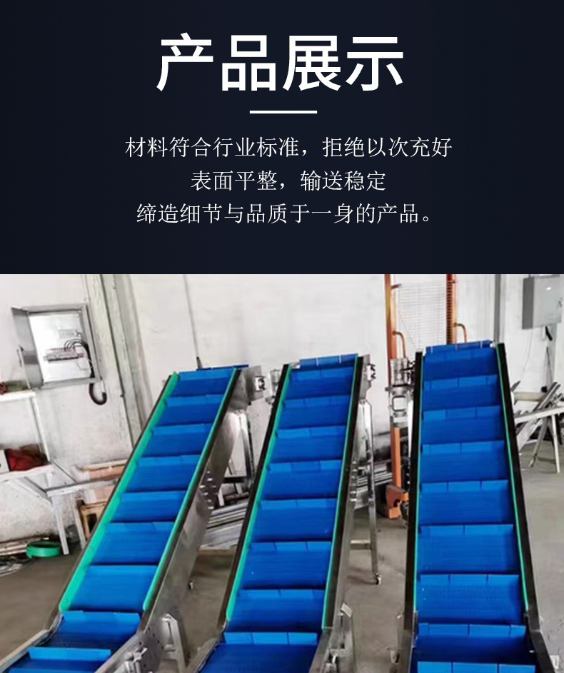 Plastic mesh belt elevator, vegetable and fruit conveyor, food lifting assembly line, loading and climbing conveyor belt