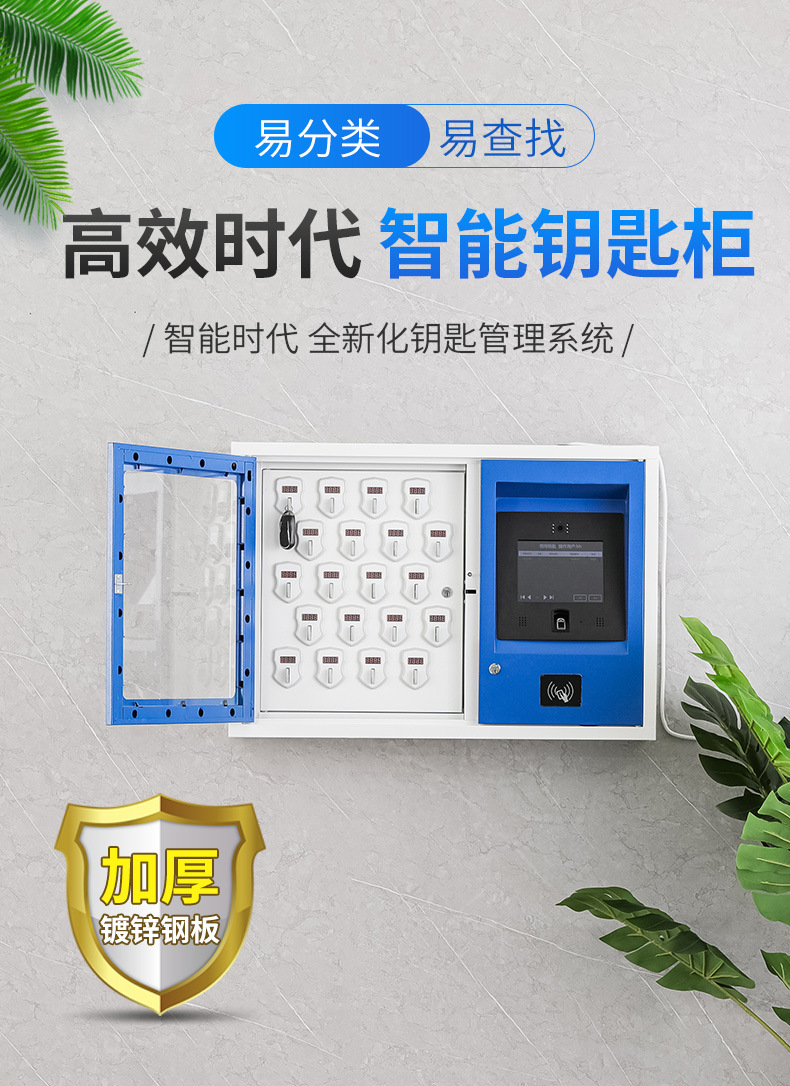 Wall mounted key cabinet RFID vehicle key management cabinet fingerprint key box intelligent key storage cabinet manufacturer