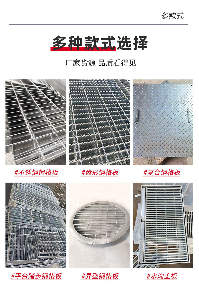 Hot dip galvanized construction site step plate, galvanized toothed plug-in steel grating plate