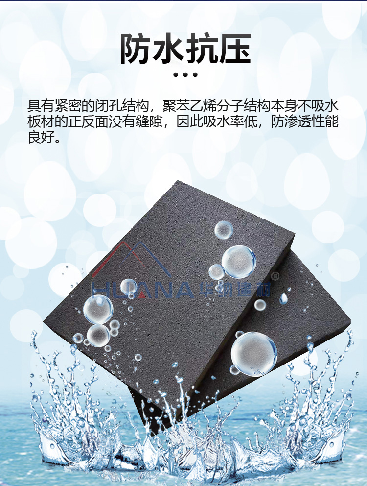 HUANA Graphene polystyrene board B1 graphite molded polystyrene foam insulation board