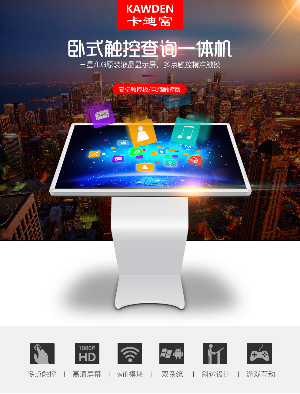 Horizontal advertising machine touch all-in-one machine 55 inches 1282 * 757mm I3/I5/I7 configuration touch screen