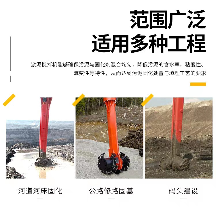 Mud solidification mixer excavator equipment for dredging and mixing marshland